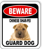 BEWARE CHINESE SHAR-PEI GUARD DOG Metal Aluminum Composite Sign
